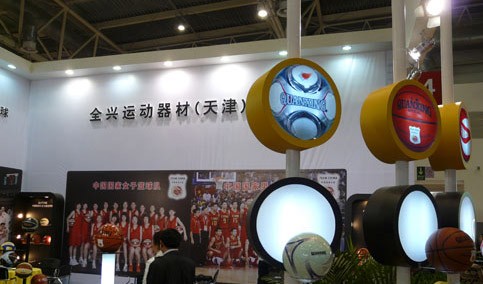 体育休闲用品—义博会